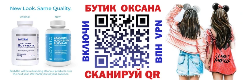 сайты даркнета какой сайт  закладки  Хвалынск  БУТИРАТ Butirat 