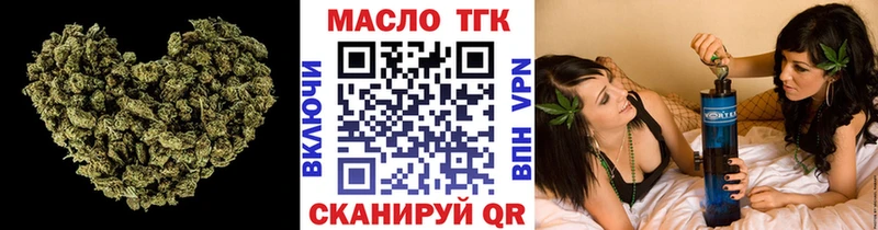 где купить   Хвалынск  Дистиллят ТГК концентрат 